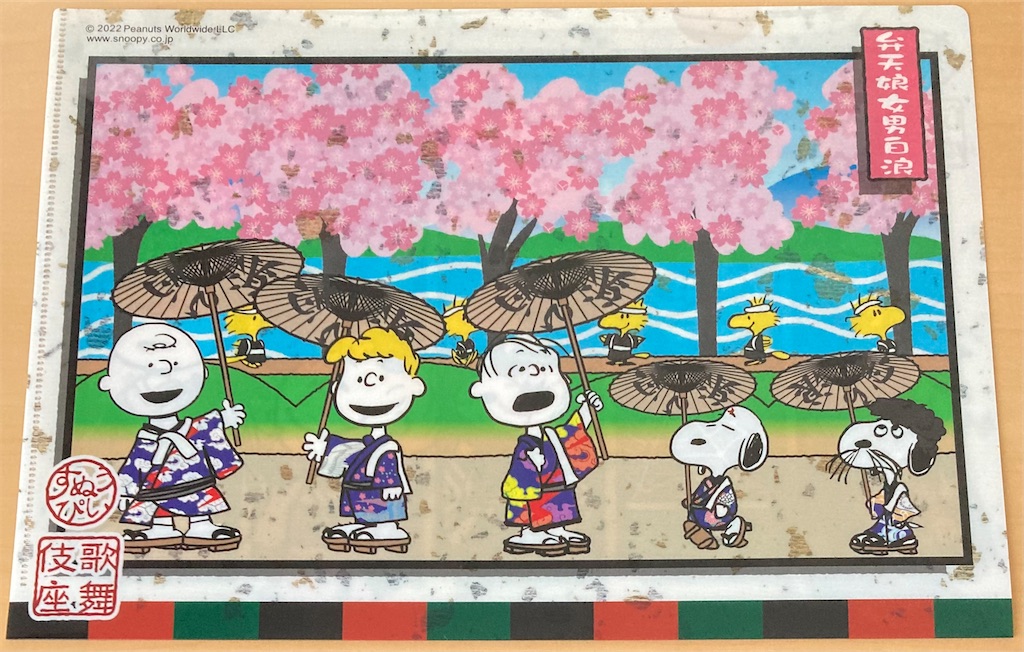 f:id:chibisukeruu:20220504165429j:image