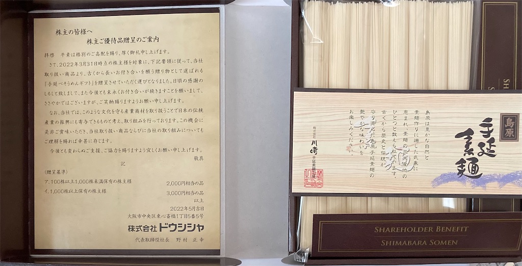 f:id:chibisukeruu:20220528174234j:image