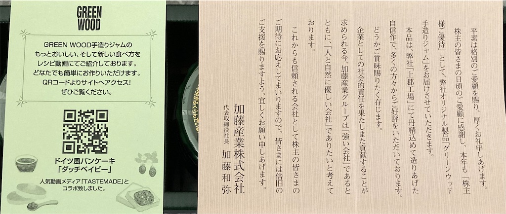 f:id:chibisukeruu:20220604122113j:image