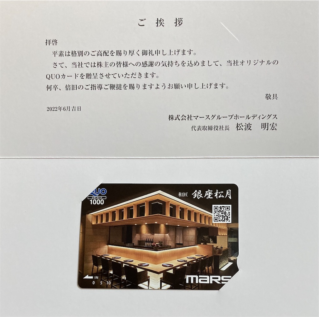 f:id:chibisukeruu:20220701163631j:image