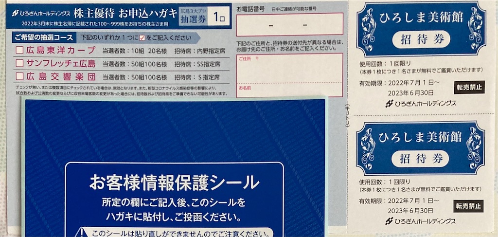 f:id:chibisukeruu:20220703165646j:image