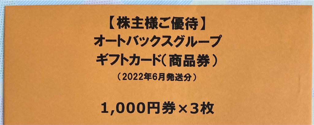 f:id:chibisukeruu:20220703165930j:image