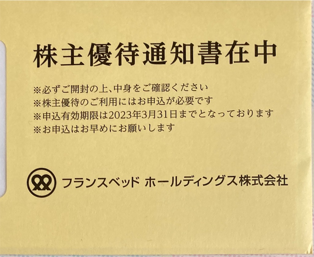 f:id:chibisukeruu:20220703170337j:image