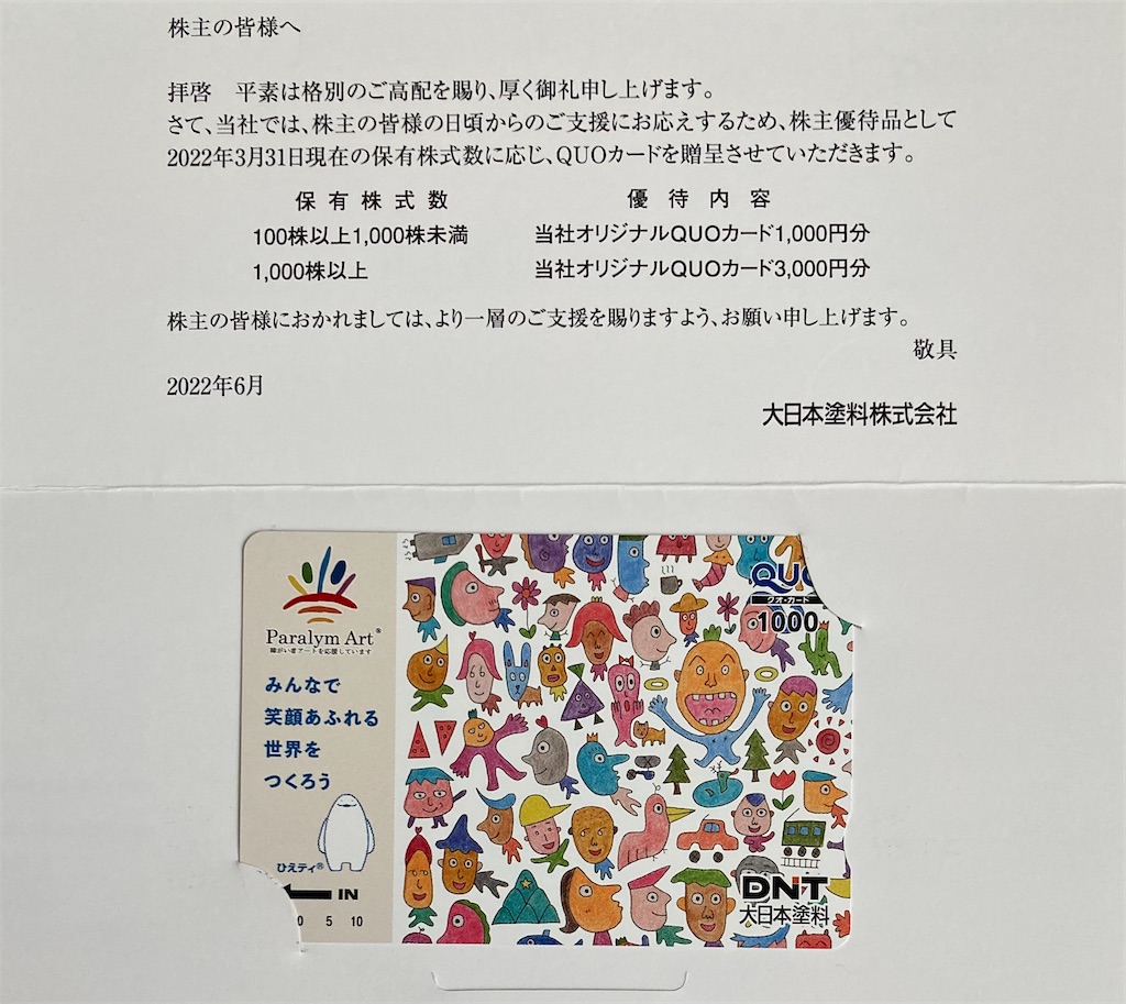 f:id:chibisukeruu:20220706134631j:image