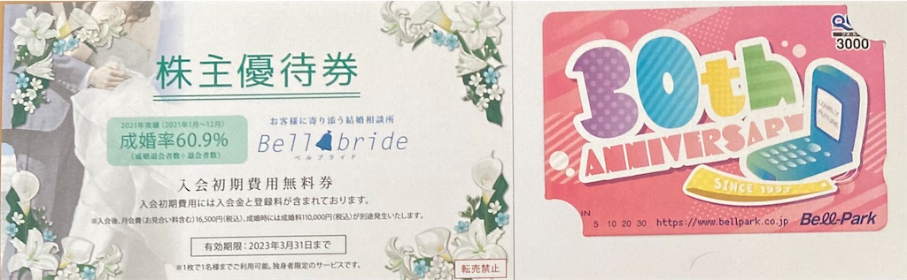 f:id:chibisukeruu:20220917103755j:image