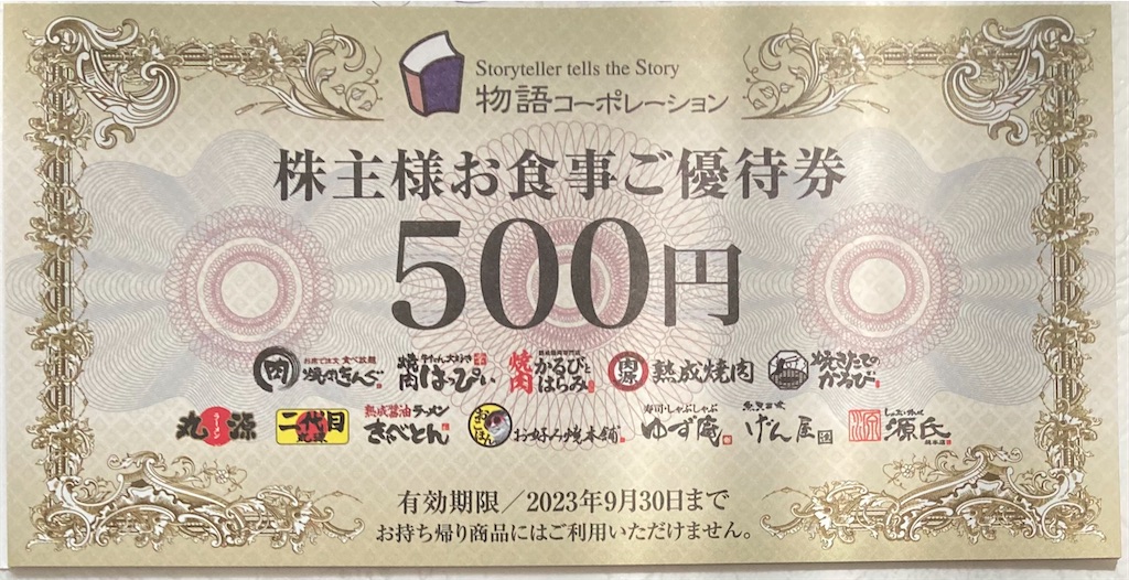 f:id:chibisukeruu:20220930105031j:image