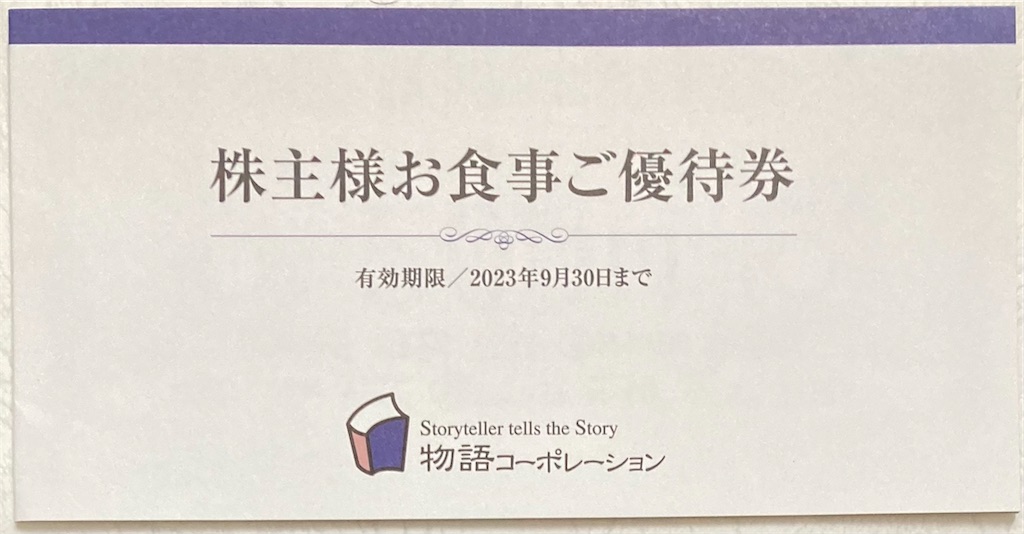 f:id:chibisukeruu:20220930105038j:image