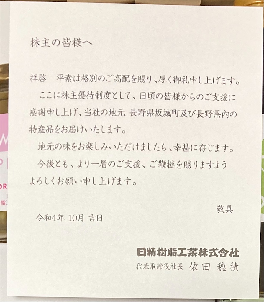 f:id:chibisukeruu:20221003025337j:image