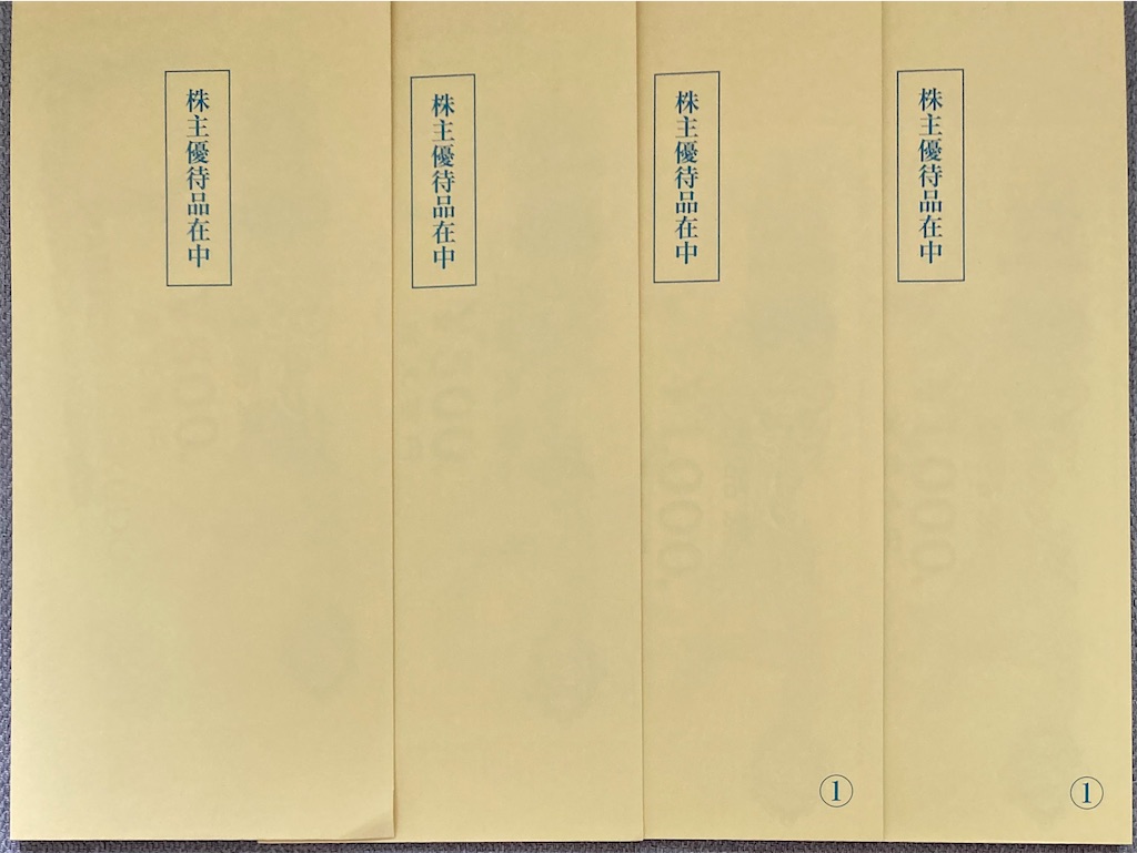 丸善CHIホールディングスの株主優待 チビ助る~の資産運用日記