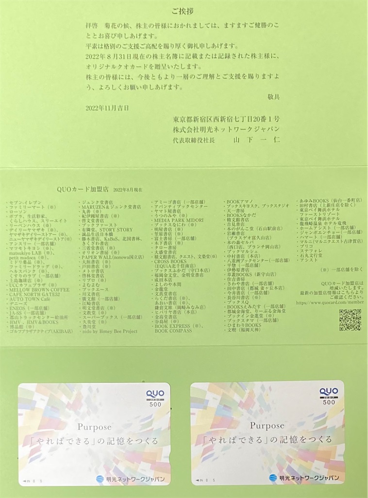 f:id:chibisukeruu:20221122021447j:image