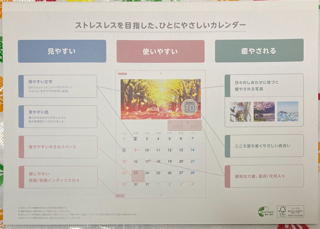 f:id:chibisukeruu:20221209041840j:image