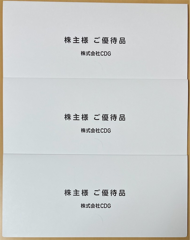 f:id:chibisukeruu:20221209210014j:image