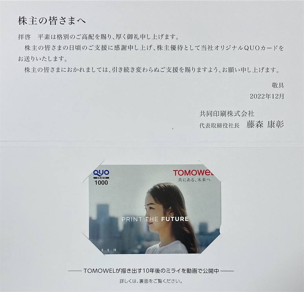 f:id:chibisukeruu:20221209210033j:image