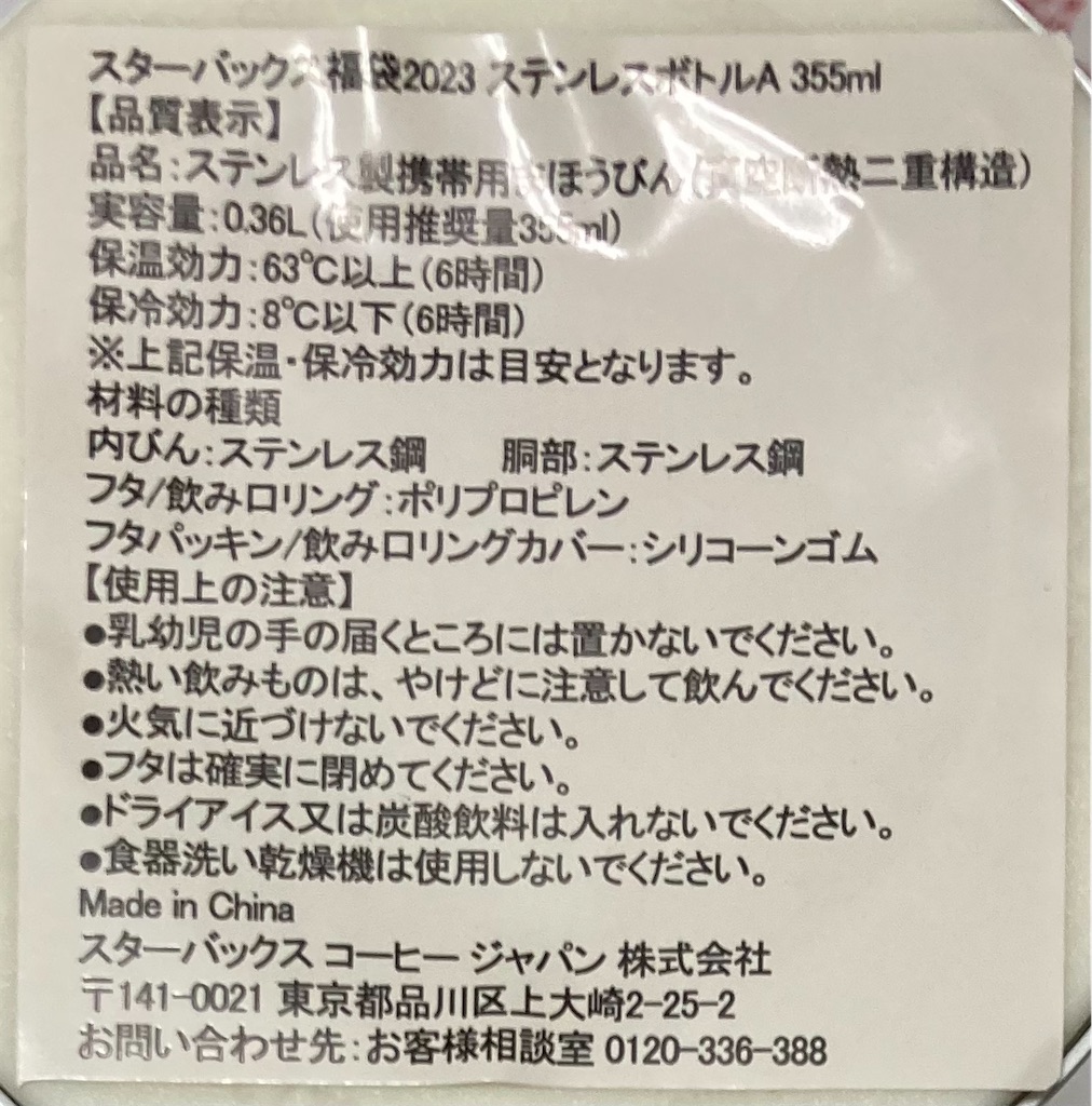 f:id:chibisukeruu:20230101165056j:image