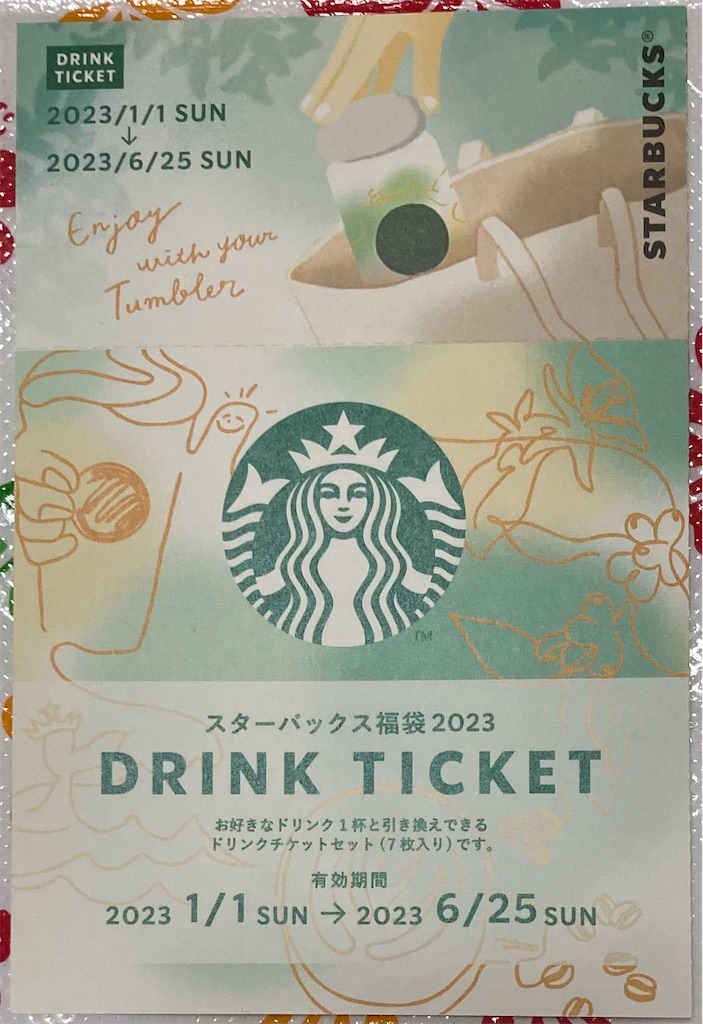 f:id:chibisukeruu:20230101165121j:image