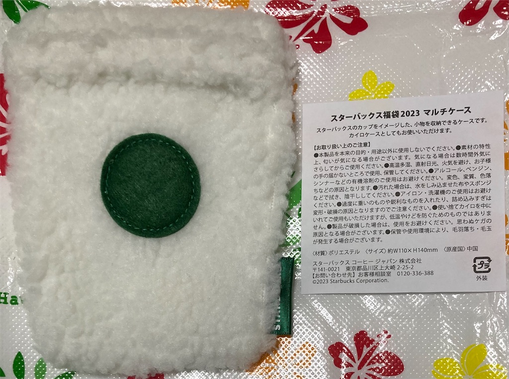f:id:chibisukeruu:20230101165127j:image