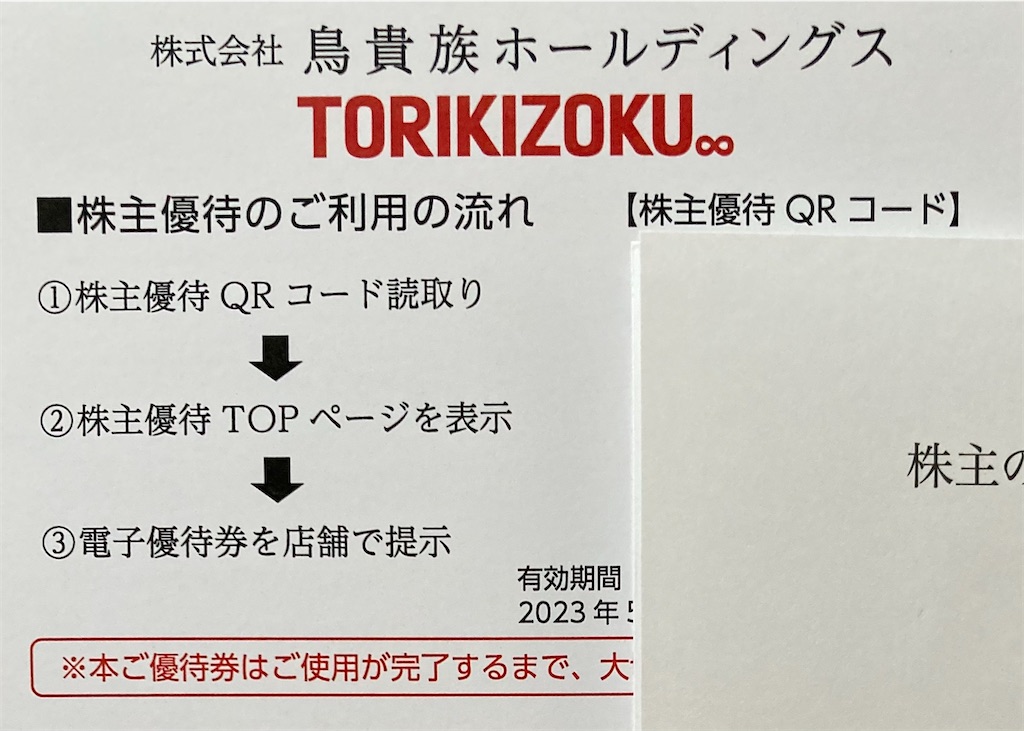 f:id:chibisukeruu:20230406155714j:image