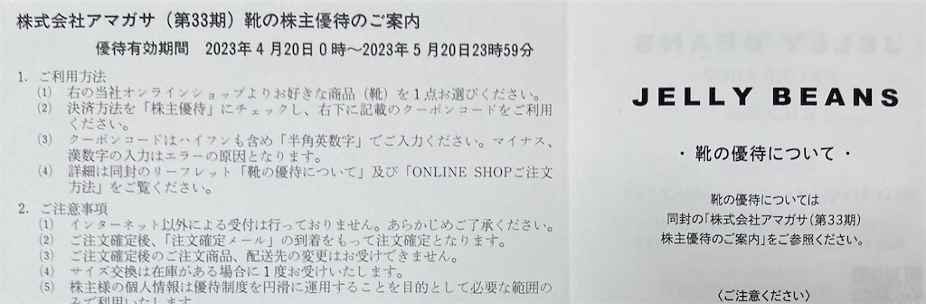 f:id:chibisukeruu:20230416191915j:image