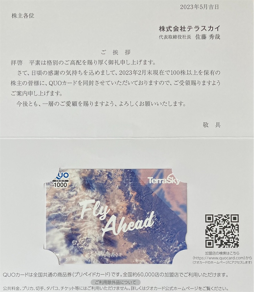 f:id:chibisukeruu:20230512113246j:image