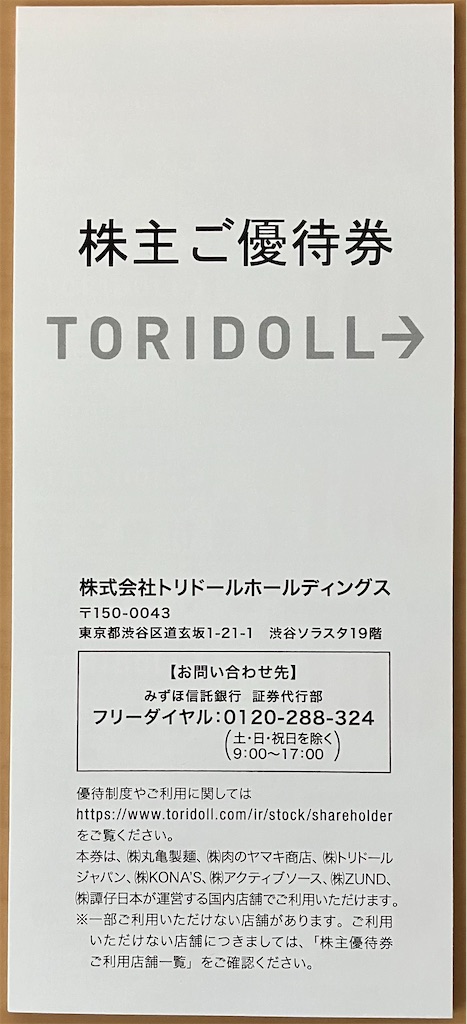 f:id:chibisukeruu:20230702183504j:image