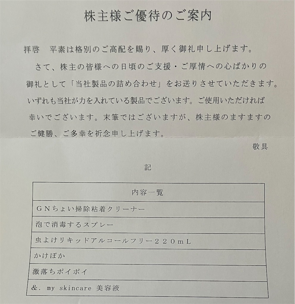 f:id:chibisukeruu:20230722174801j:image