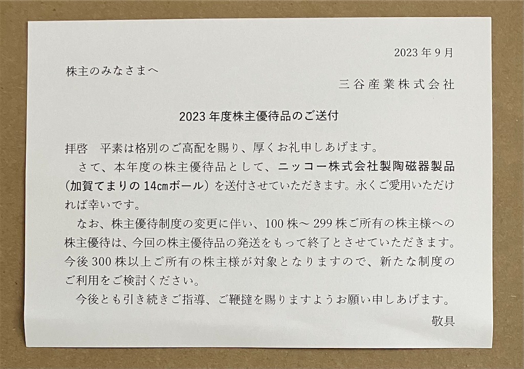 f:id:chibisukeruu:20230903105720j:image f:id:chibisukeruu:20230903105720j:image