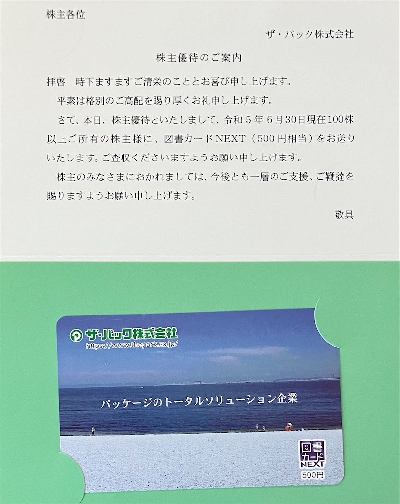 f:id:chibisukeruu:20230905132609j:image