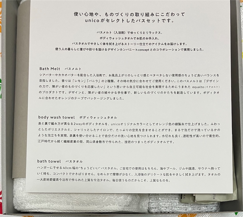 f:id:chibisukeruu:20231001004504j:image