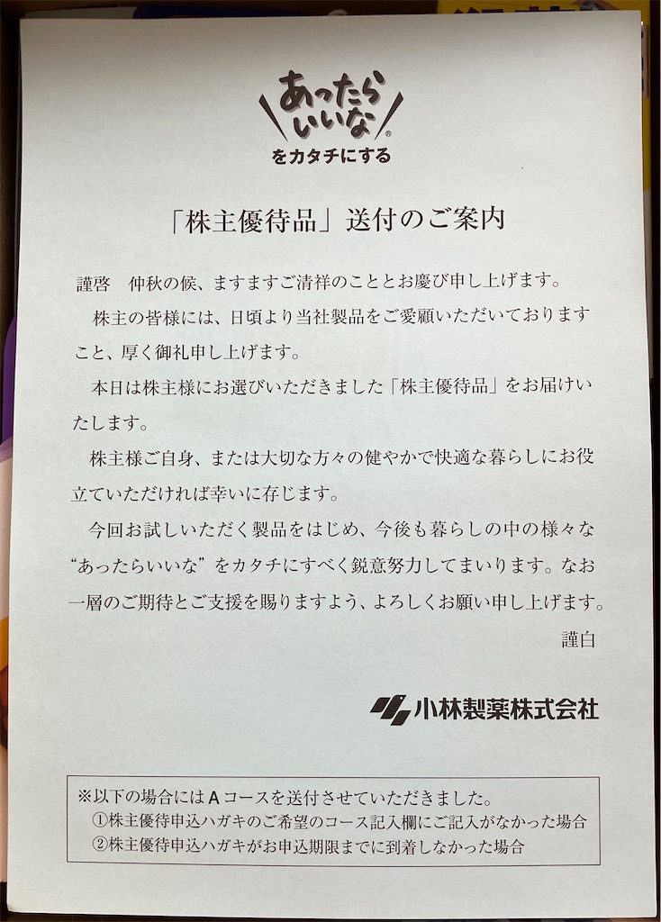 f:id:chibisukeruu:20231003114721j:image