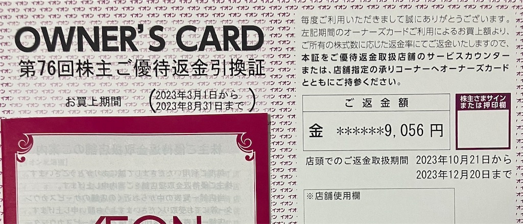 f:id:chibisukeruu:20231014230010j:image