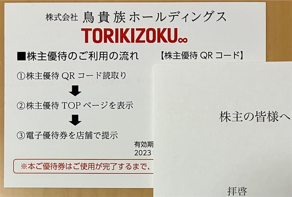 f:id:chibisukeruu:20231031173100j:image