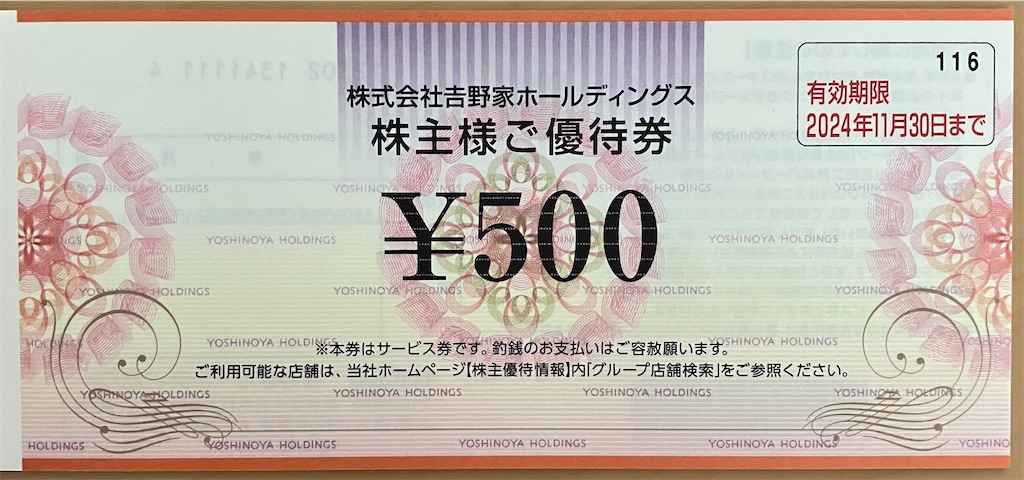 f:id:chibisukeruu:20231114144907j:image