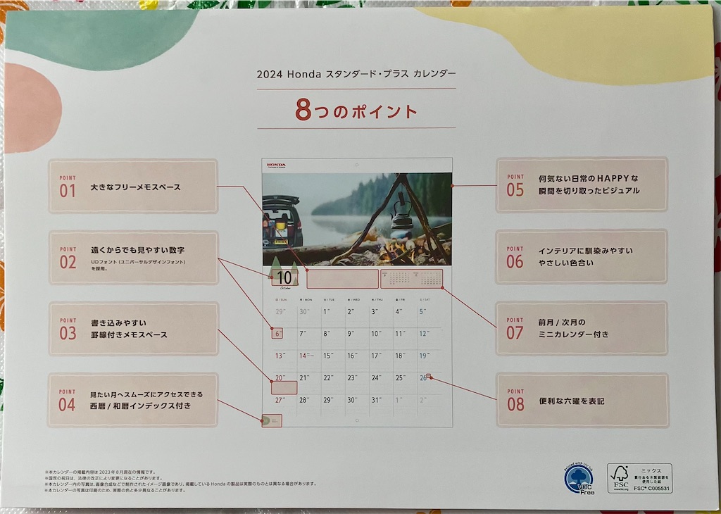 f:id:chibisukeruu:20231119124425j:image