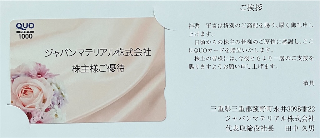 f:id:chibisukeruu:20231124162537j:image