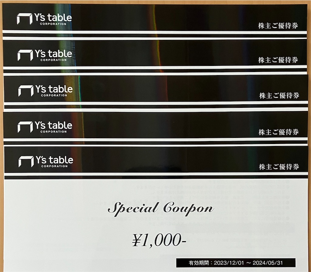 f:id:chibisukeruu:20231130120723j:image