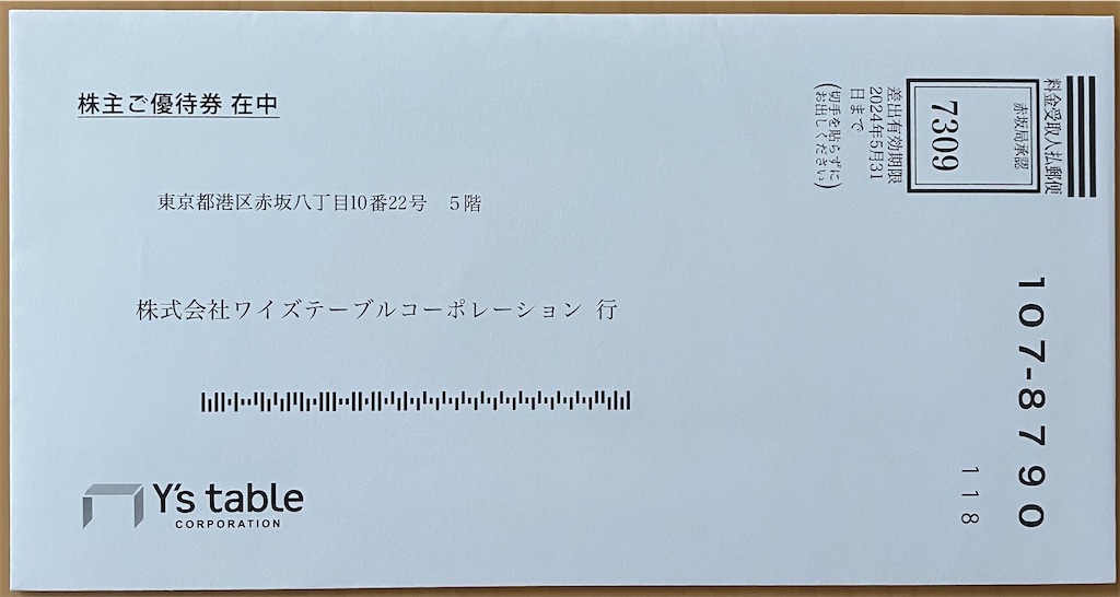 f:id:chibisukeruu:20231130120726j:image