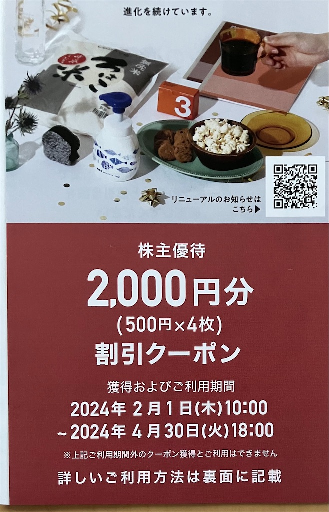 f:id:chibisukeruu:20240225163948j:image