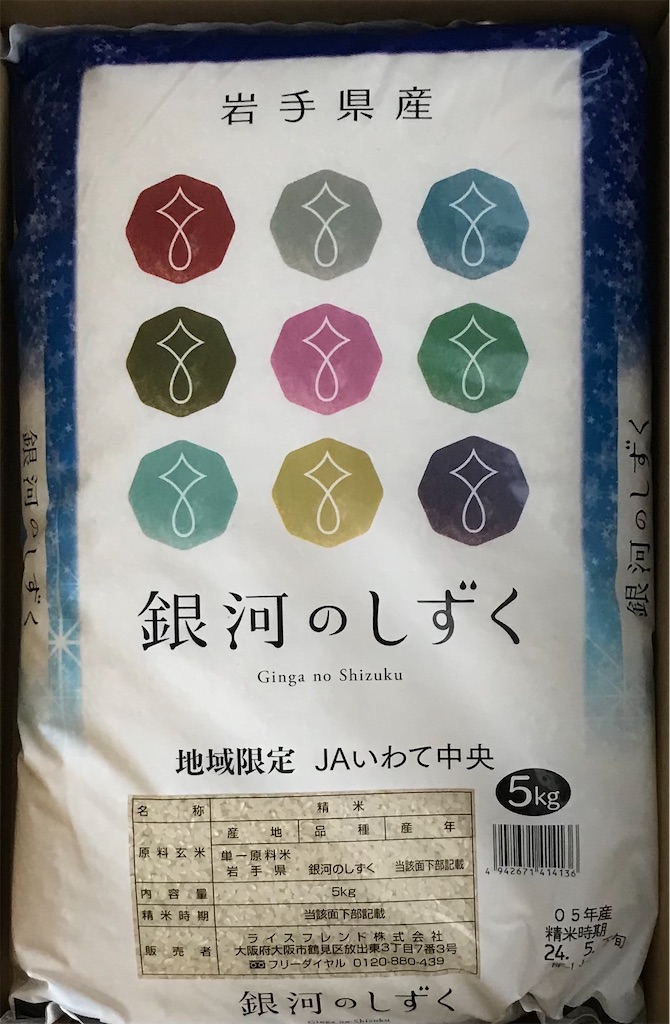 f:id:chibisukeruu:20240614150638j:image