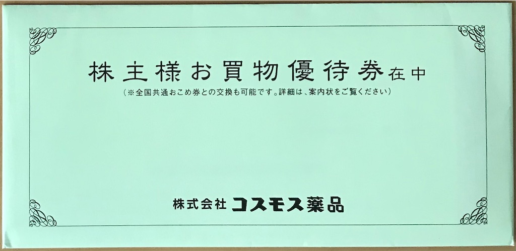 f:id:chibisukeruu:20240802140935j:image