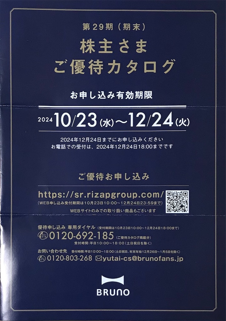 f:id:chibisukeruu:20241002220706j:image