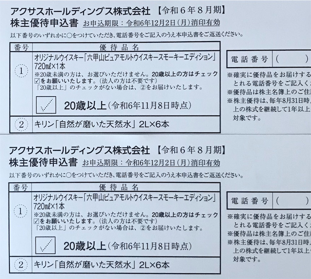 f:id:chibisukeruu:20241112121935j:image