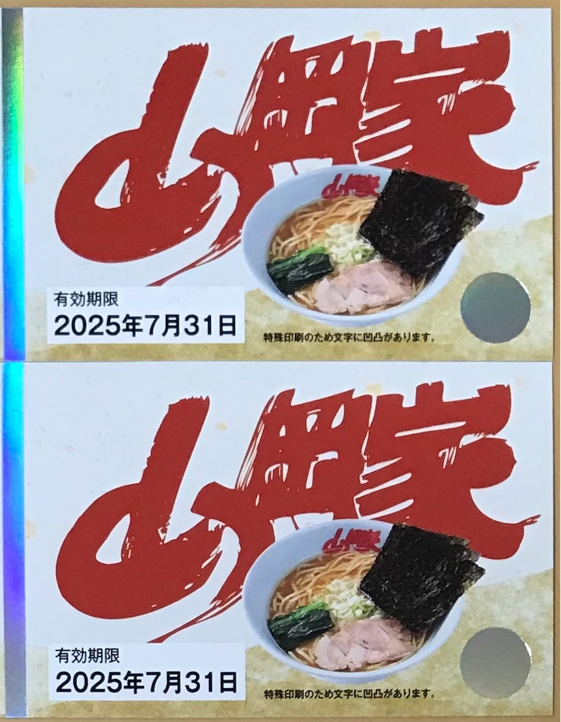 f:id:chibisukeruu:20241126225642j:image