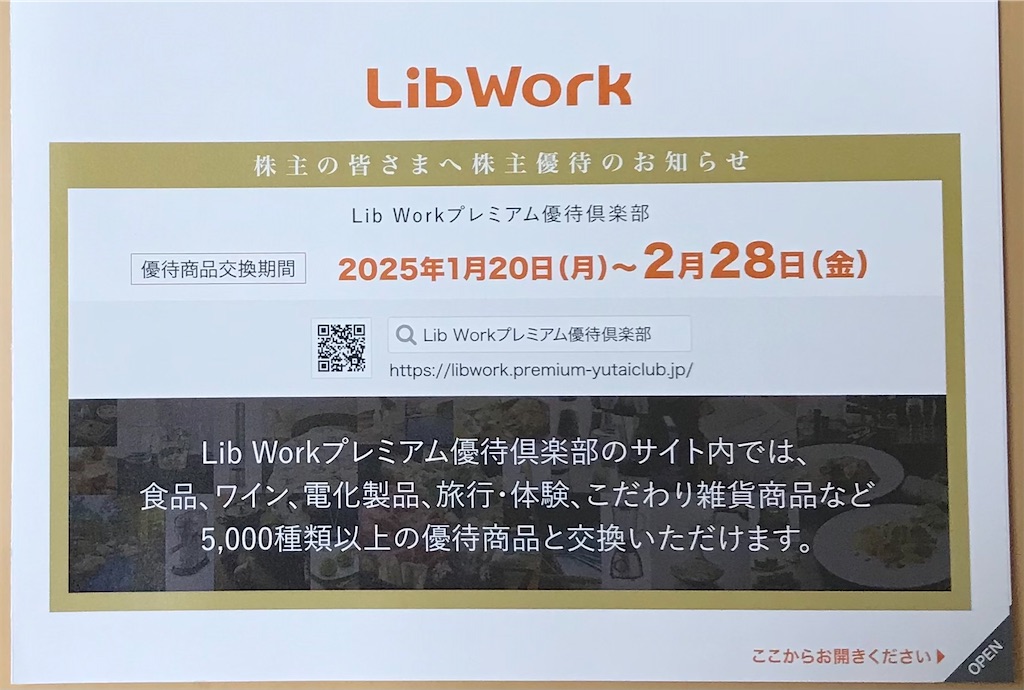 f:id:chibisukeruu:20250208235651j:image