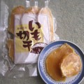 [おいもや]干し焼き芋(平切り)(2011/03/18)