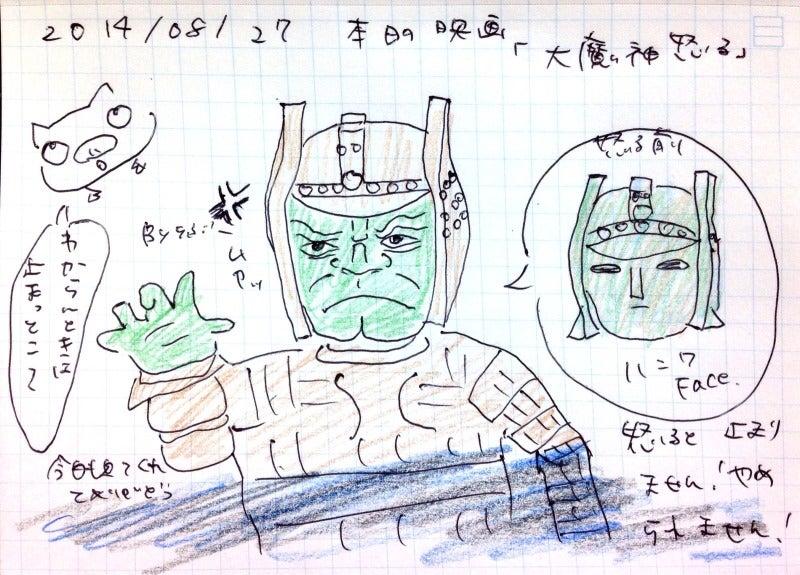 ヨッシー　大魔神　怒る ヨッシー 大魔神 怒る 時代劇専門チャンネル on X: