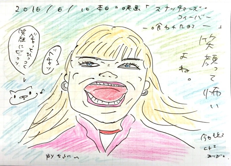 くわれる人「スナッチャーズ・フィーバー －喰われた町－」 - ホラー