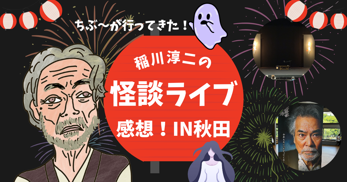 極希少)入手困難 稲川淳二 フェイス ペンライト キーホルダー
