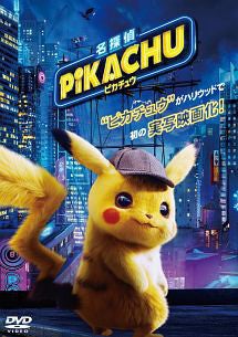 映画　名探偵ピカチュウ　アートブック 名探偵ピカチュウ ライムシティガイド (ポケモン) | 戸田昭吾