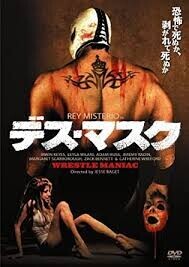 『デス・マスク』