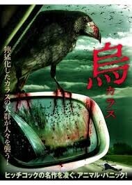 「烏　カラス」